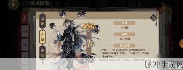 山海镜花冲灵材料消耗全攻略
