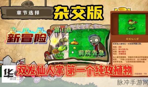 巴迪杂草冒险，探索另类有趣的冒险世界手游下载全攻略