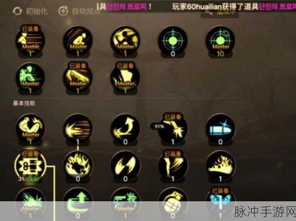 DNF手游机械师高效刷图加点全攻略