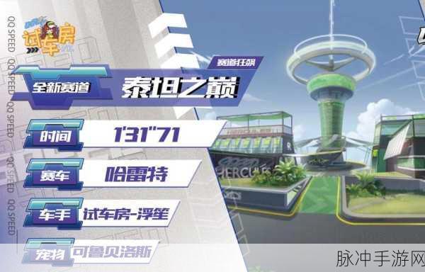 QQ飞车工坊火线追击,解锁最后一格的决胜之战全攻略