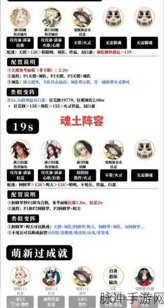阴阳师椒图最多刷新点全面攻略