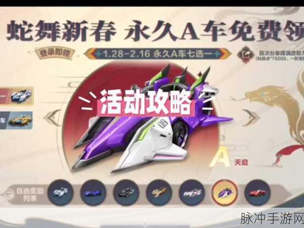 QQ飞车手游上线在即,全面解析与期待
