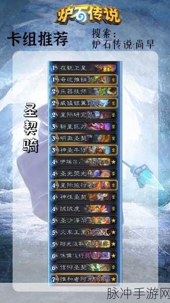 奇数之力,坚不可摧!炉石传说狂野奇数战卡组构筑深度指南