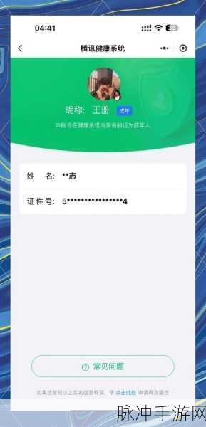 王者荣耀人脸识别验证全面指南,确保游戏安全与体验的双重保障