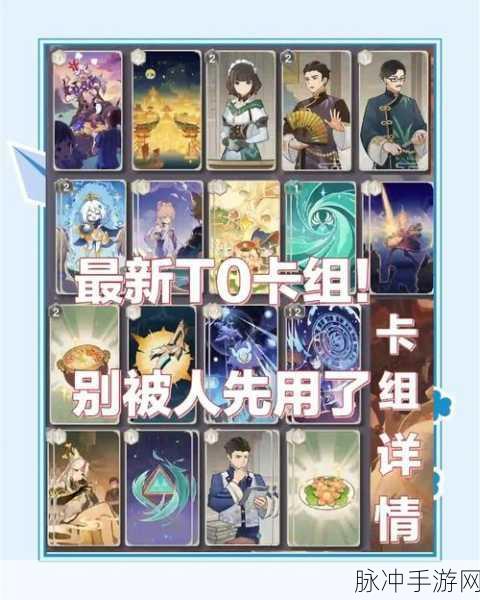 原神七圣召唤热斗模式双冰融卢卡组深度攻略与实战运用