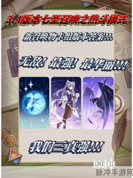 原神七圣召唤热斗模式双冰融卢卡组深度攻略与实战运用