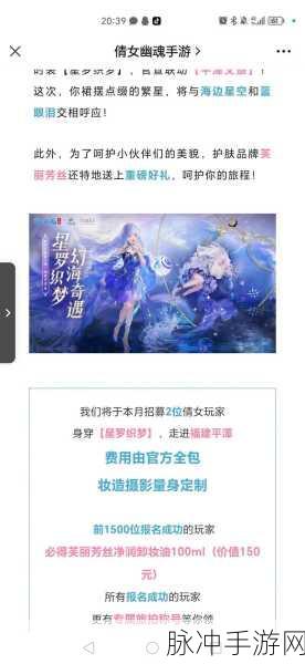 倩女幽魂端游转职攻略,开启你的再战江湖之旅