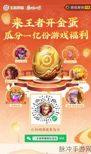 王者荣耀新春红包全面领取攻略