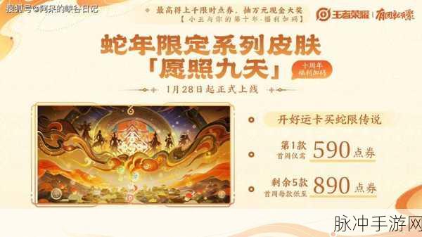 王者荣耀新春红包全面领取攻略