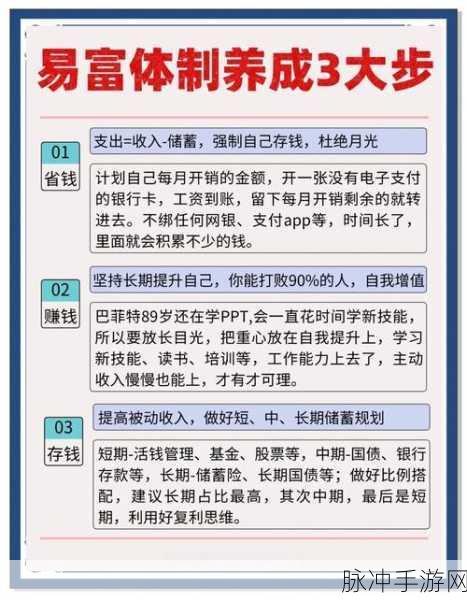首富特烦恼，无限金币钞票金砖2021版攻略全解析