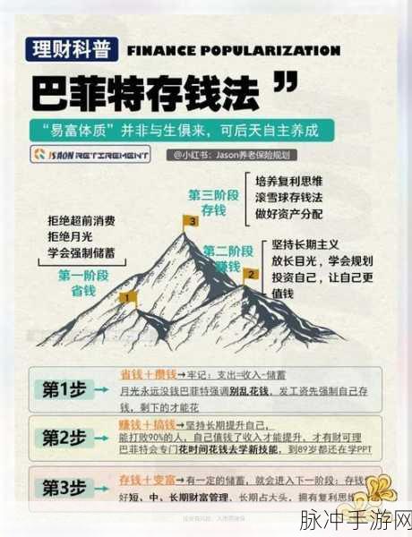 首富特烦恼,无限金币钞票金砖2021版攻略全解析