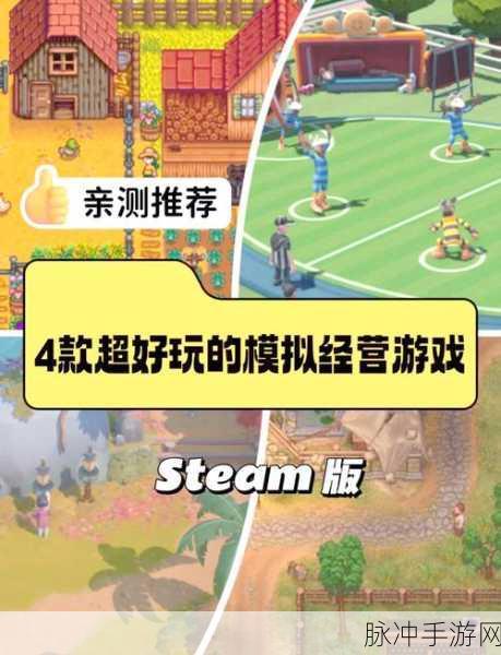 低情商模拟器，打造你的经营帝国，下载最新版本攻略指南