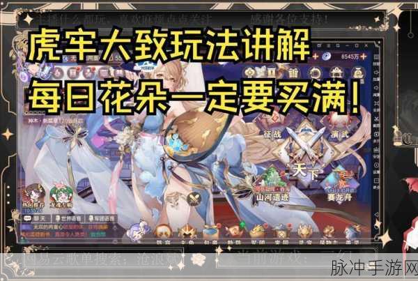 三国志幻想大陆完美传记怎么完成?完美传记完成方法全攻略