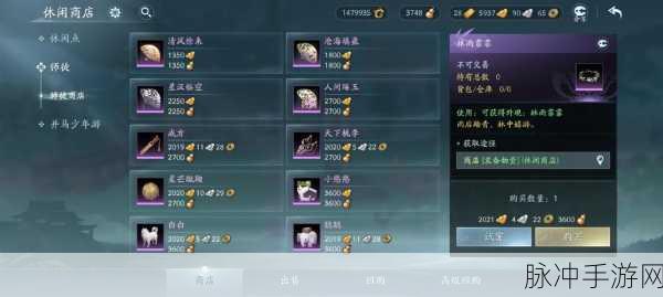 剑网三手游深度攻略,侠义值获取全解析