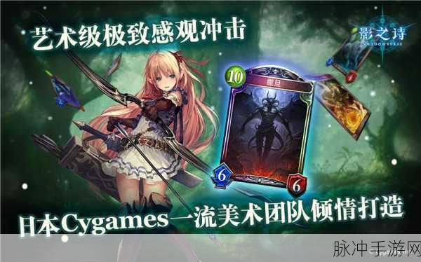 影之诗手游卡牌效果发动全攻略,解锁战斗艺术的钥匙