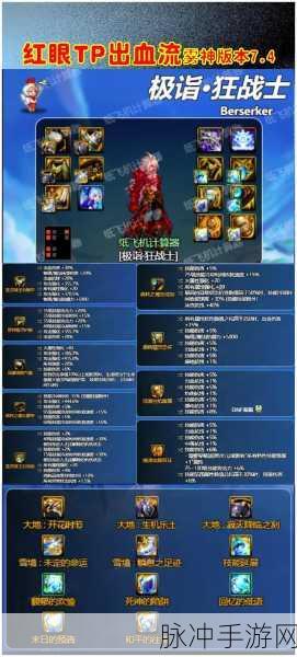 DNF手游鬼泣白金徽章镶嵌全攻略,最佳部位选择,战力飙升秘籍