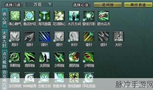 剑网3缘起职业技能全解析,新手职业技能指南