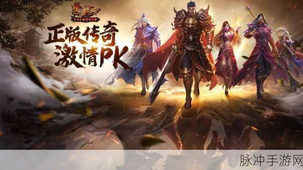 暗黑封神手游,重燃你的热血传奇梦,征服神话新纪元!