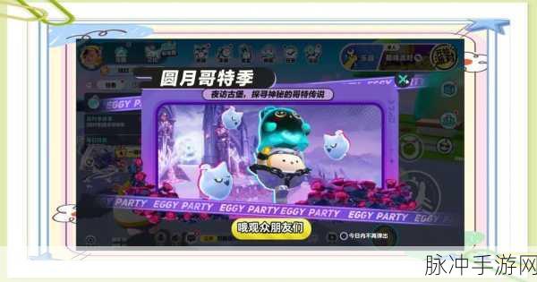 蛋仔派对抽盲盒技巧大揭秘，手游公司视角的攻略数据