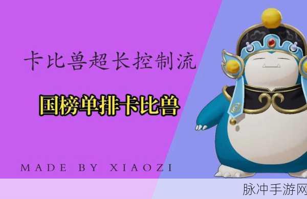 口袋妖怪复刻，玩心卡比兽技能搭配攻略大揭秘