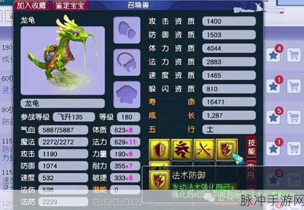 梦幻西游手游变异龙龟技能搭配全攻略