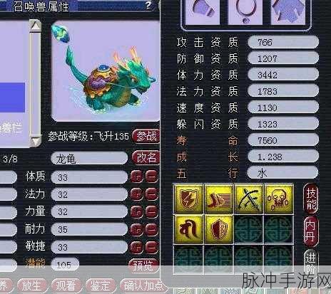 梦幻西游手游变异龙龟技能搭配全攻略