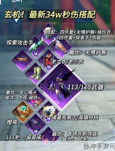 一梦江湖阴阳造化丹获取全攻略,解锁性别与体型变换的神奇道具