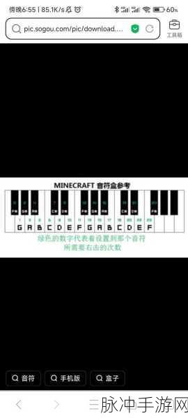 我的世界手游音符盒制作全攻略