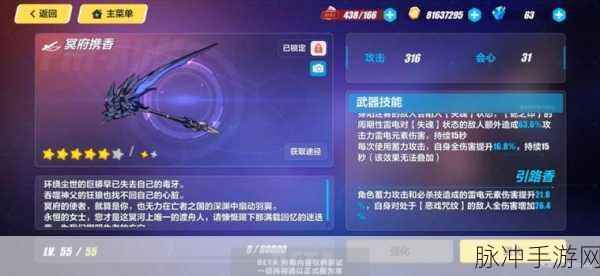 崩坏3深度解析,安息鸢尾怎么样?