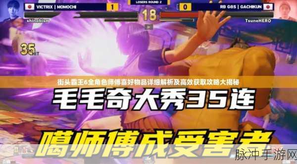街头霸王6肯的礼物选择与喜好物品大揭秘，一份精心挑选的礼物指南