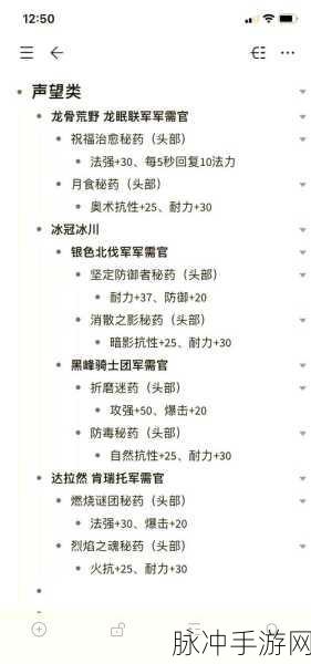 魔兽世界怀旧服WLK，详尽附魔专业训练师位置分享