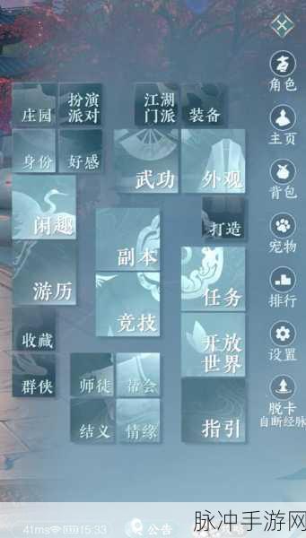 逆水寒手游人间任务全攻略，游手好闲行为指南，助你轻松完成日常任务