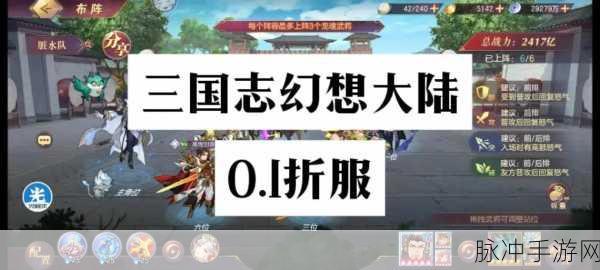 三国志幻想大陆龙舟赛获胜秘籍,团队协作与道具运用双管齐下