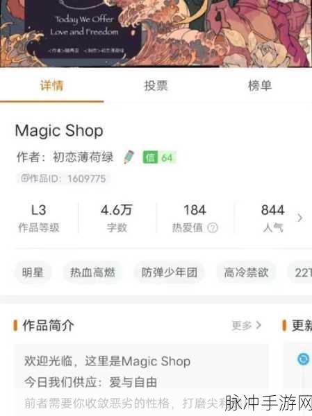 BTS橙光游戏推荐，粉丝必玩的精彩手游