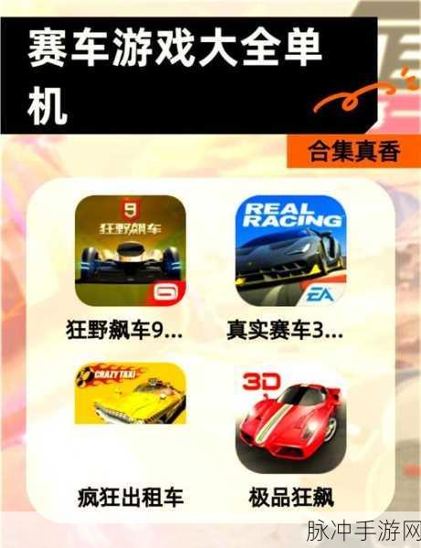 危险公路赛车竞速OnTheRun安卓版，速度与激情的完美碰撞