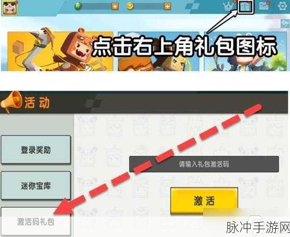 迷你世界汉森角色获取全攻略，激活码分享与深度解析