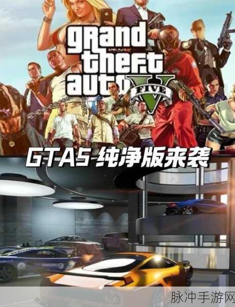解密财经世界，GTA5 PC版炒股攻略，助你踏上富豪之路