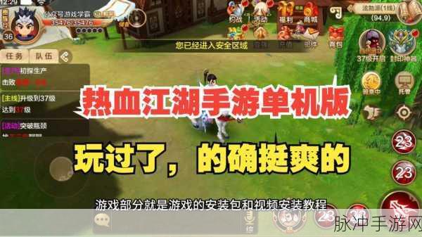 靓仔江湖神器游戏下载，热血刺激的传奇手游类冒险战斗之旅