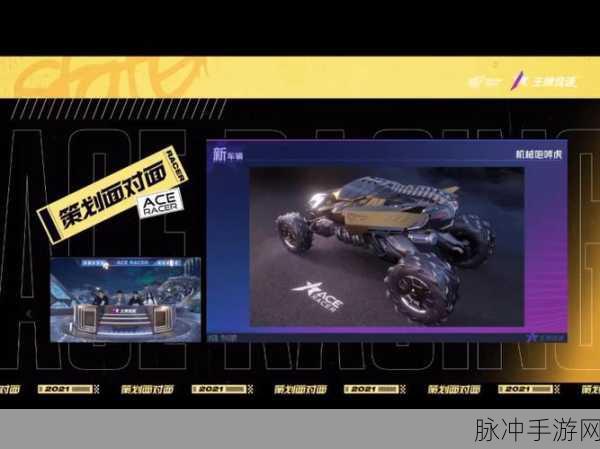 王牌竞速机械咆哮虎获取方法深度解析