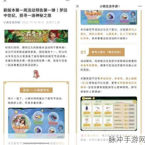 小森生活深度攻略，揭秘辛巴的味蕾偏好