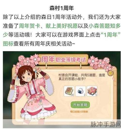小森生活深度攻略,揭秘辛巴的味蕾偏好