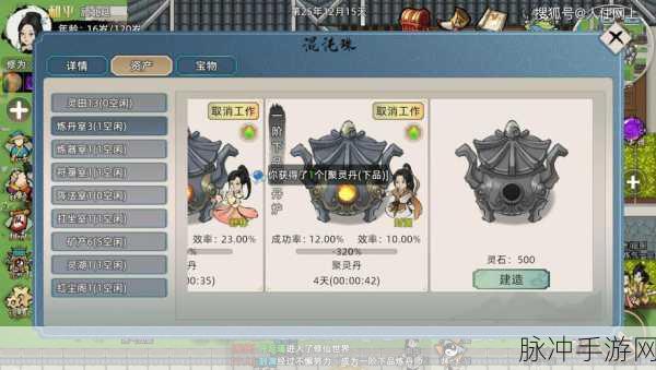 修仙家族模拟器2深度攻略，全新秘籍功法详解与修炼技巧解析