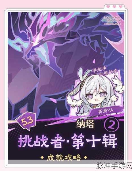 原神深度攻略,解锁五角色上阵的奥秘与实战技巧