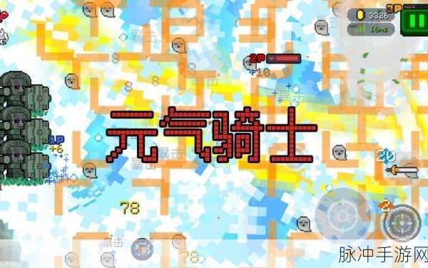 元气骑士,揭秘蓝币车刷蓝币最多的因子配置攻略