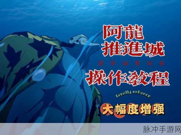 航海王启航阿龙全面解析，力量型前排伙伴的极致防御