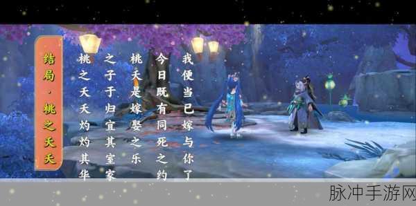 神雕侠侣2手游侠客传记瑛姑全结局深度攻略