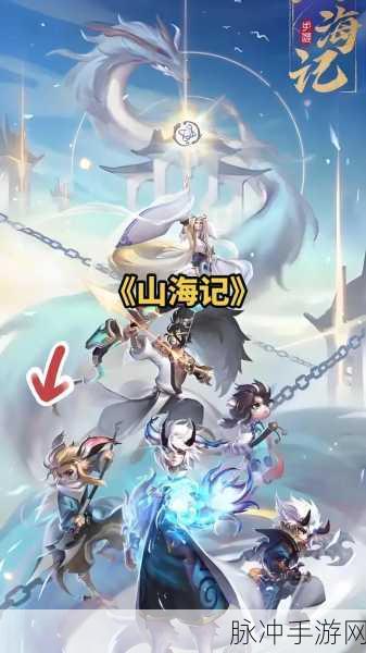 字走山海手游下载,探索十分炫酷火爆的开放式山海冒险世界