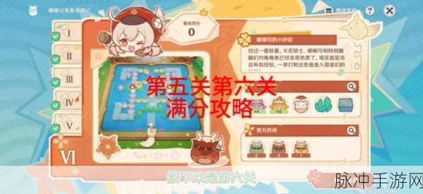 原神嘟嘟可轰轰奇遇记,彩蛋全揭秘与位置详尽分享