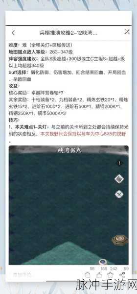峡湾之间的策略之战,碧蓝航线活动峡湾间的反击攻略指南