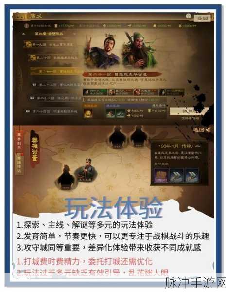 群英三国志腾讯手游新版本震撼上线,策略战斗全面再升级